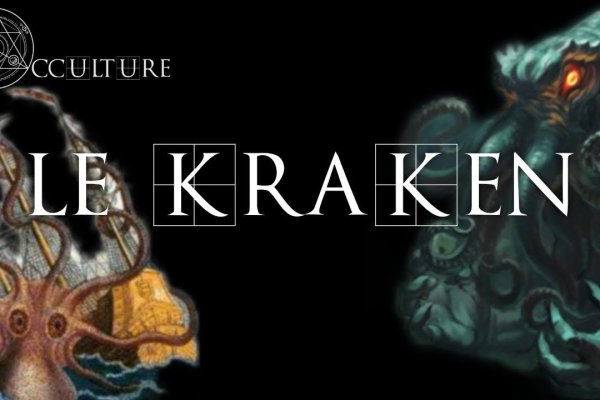 Kraken 5 at