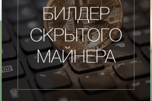 Забыл пароль кракен