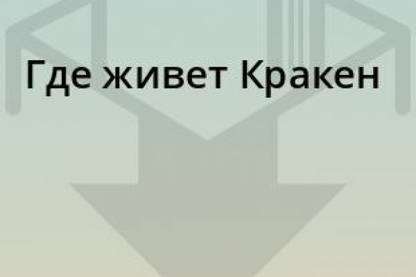 Кракен даркнет 2krnmarket