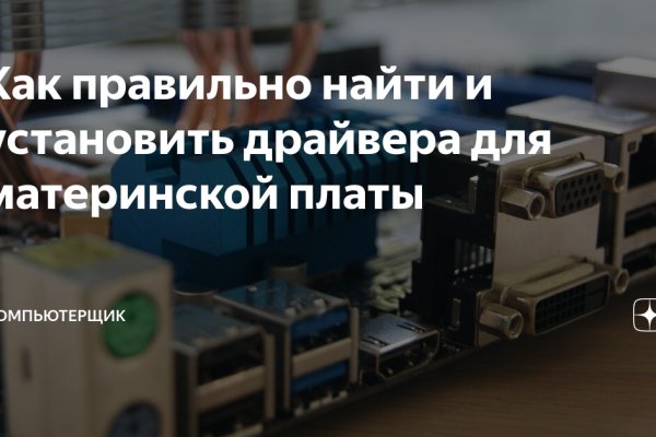 Kraken зайти на сайт