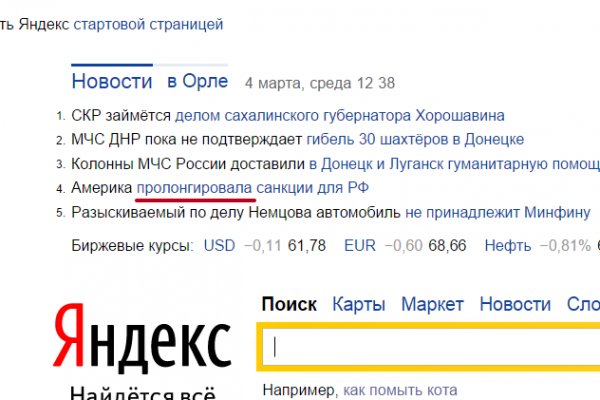 Оригинальный сайт кракен